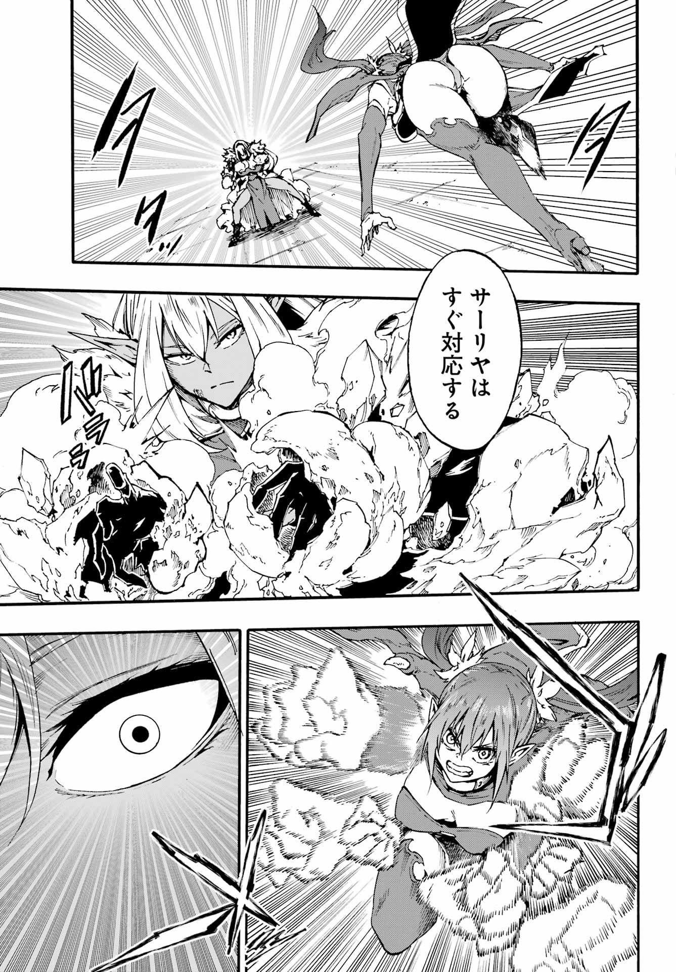 獄卒クラーケン Chap 42 - Next Chap 43