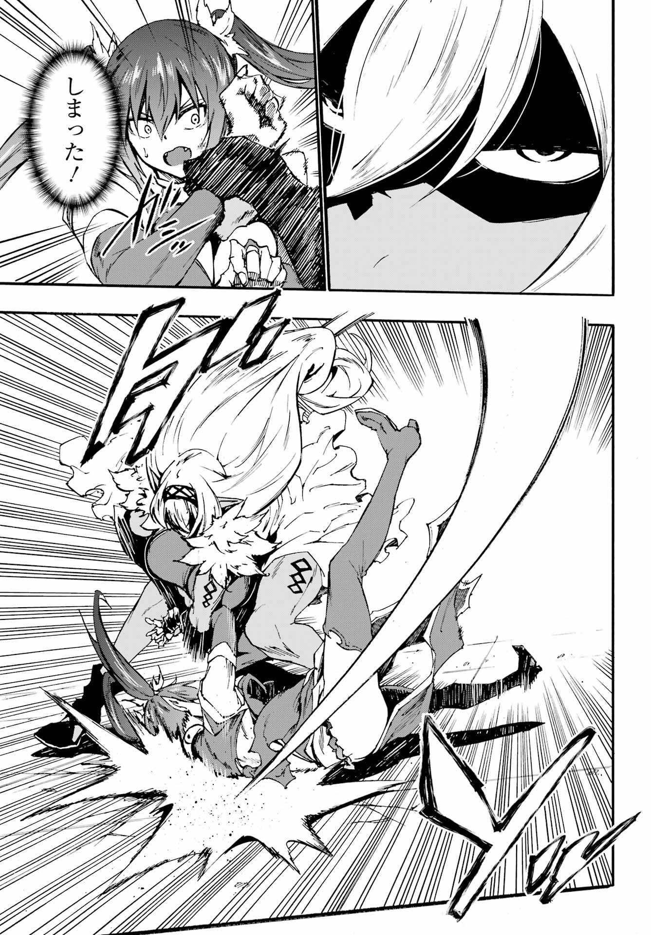 獄卒クラーケン Chap 42 - Next Chap 43