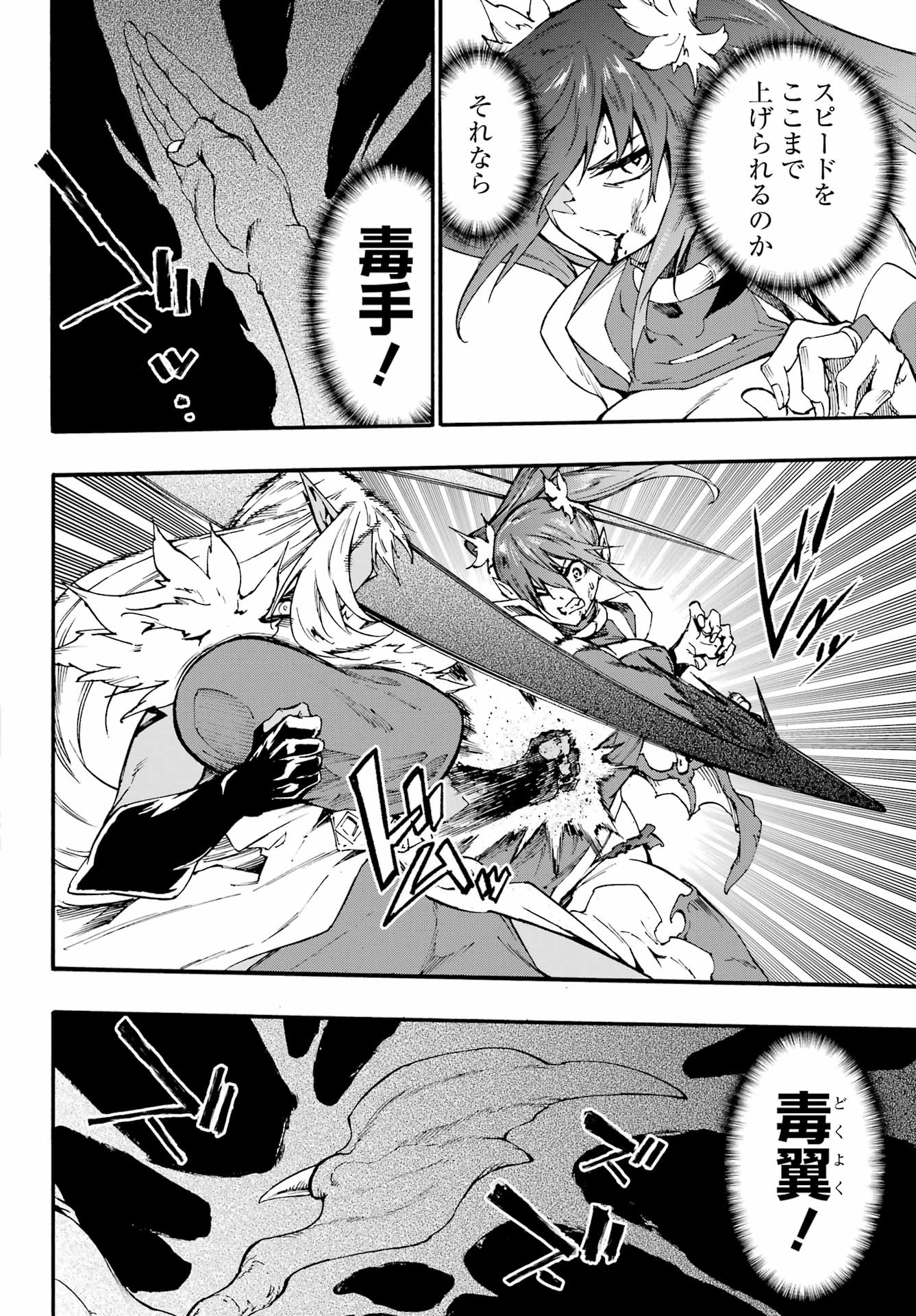 獄卒クラーケン Chap 42 - Next Chap 43