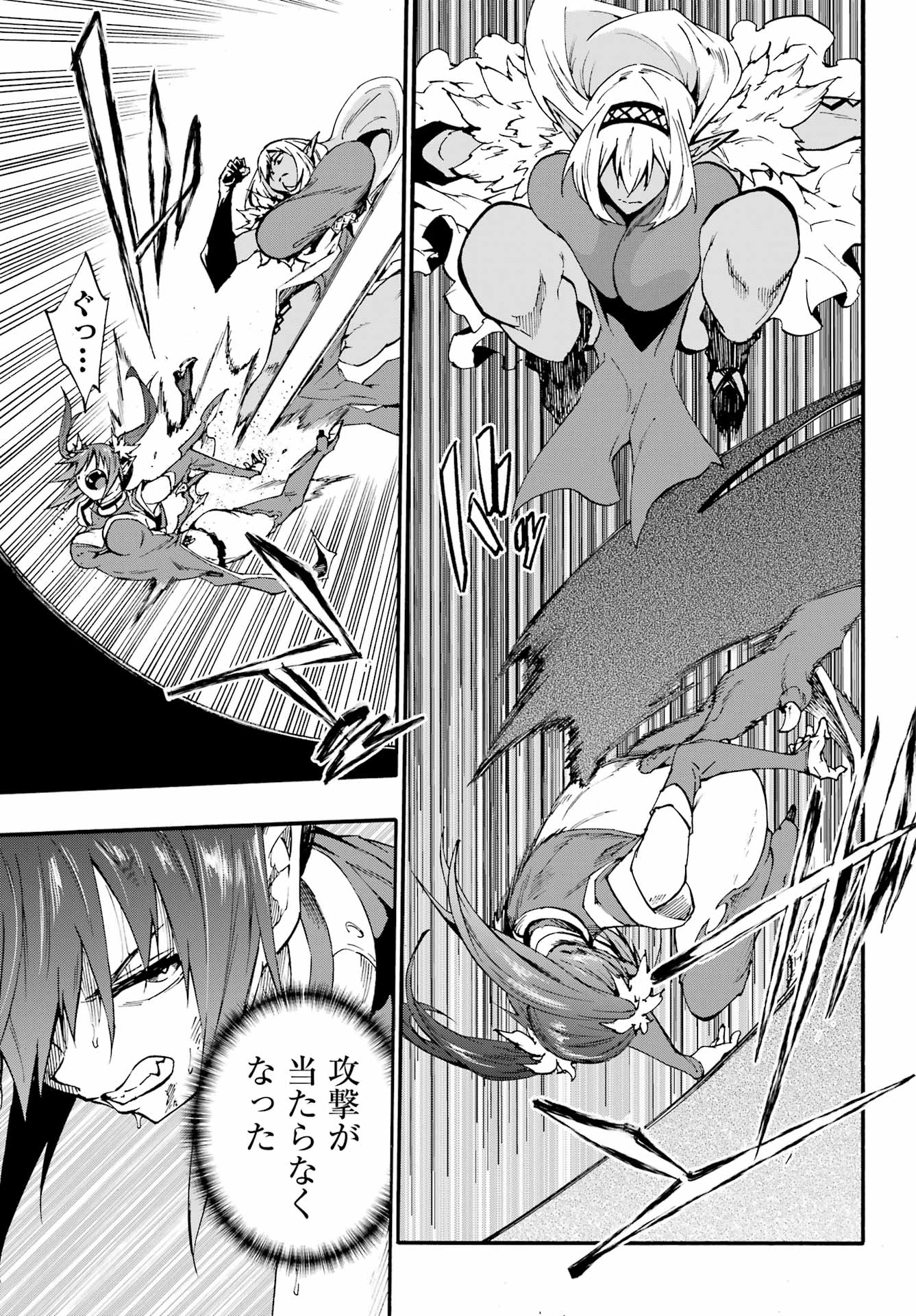 獄卒クラーケン Chap 42 - Next Chap 43