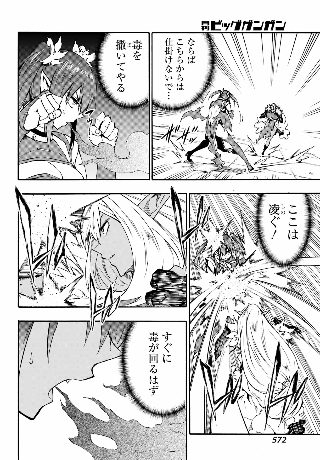 獄卒クラーケン Chap 42 - Next Chap 43