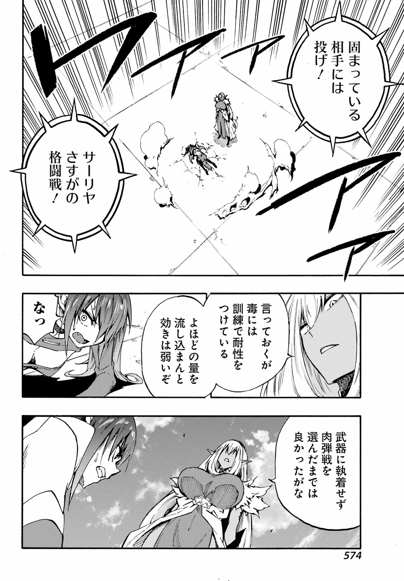 獄卒クラーケン Chap 42 - Next Chap 43