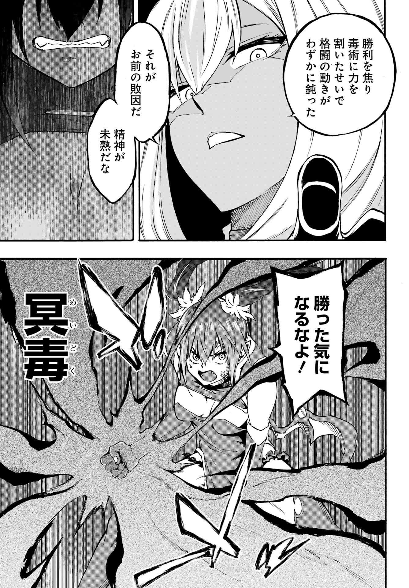 獄卒クラーケン Chap 42 - Next Chap 43