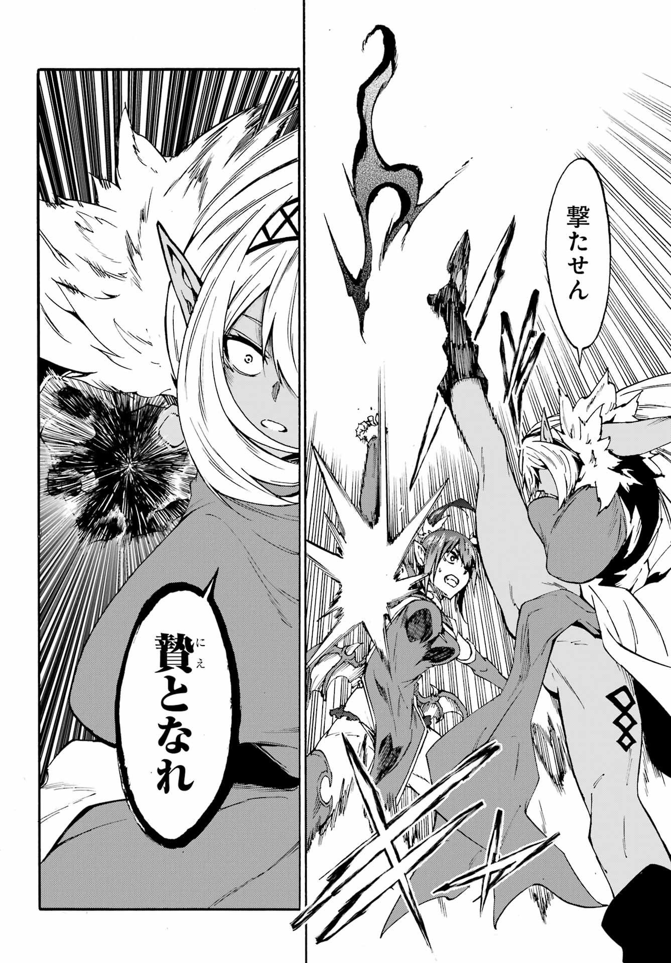 獄卒クラーケン Chap 42 - Next Chap 43