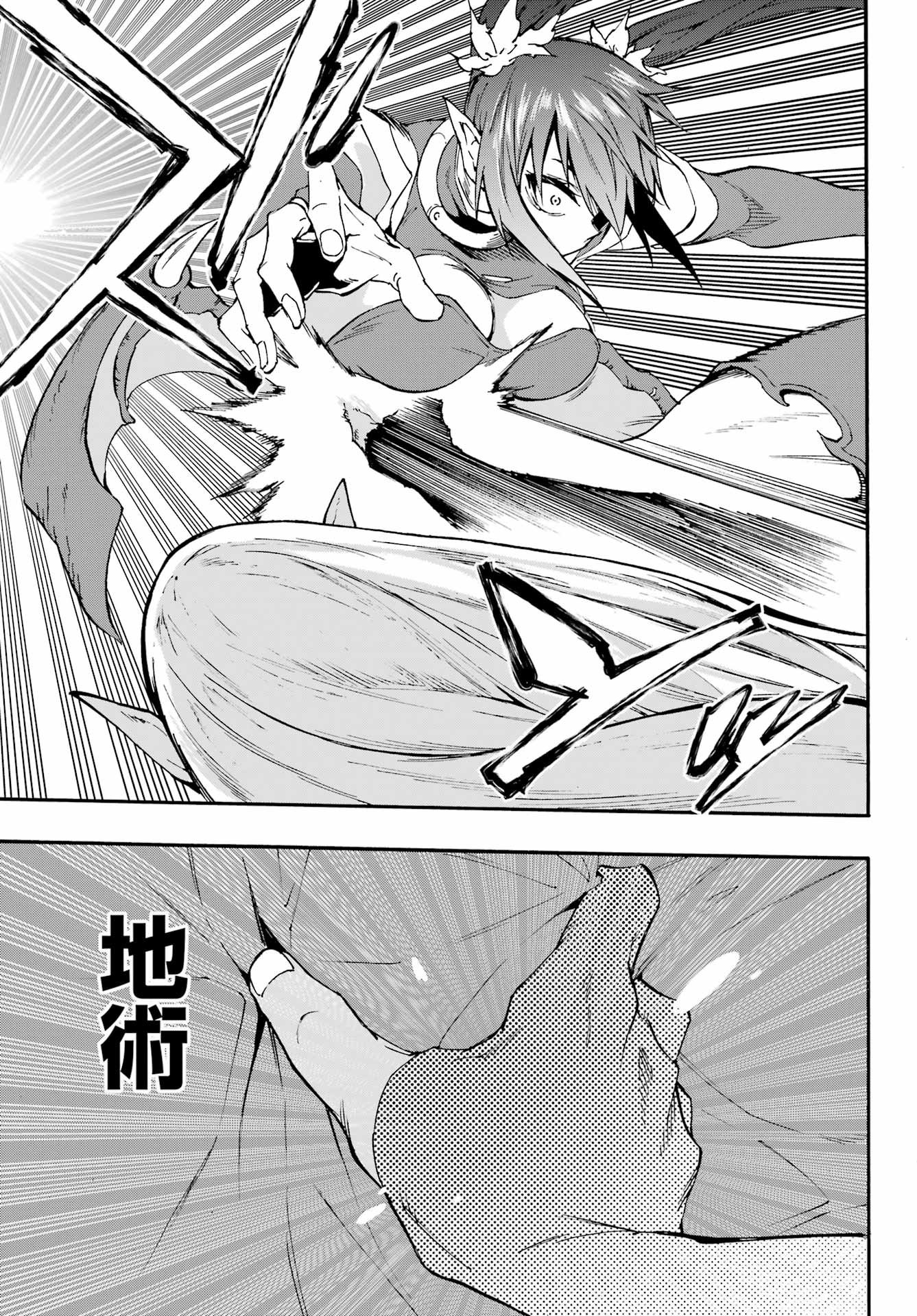 獄卒クラーケン Chap 42 - Next Chap 43