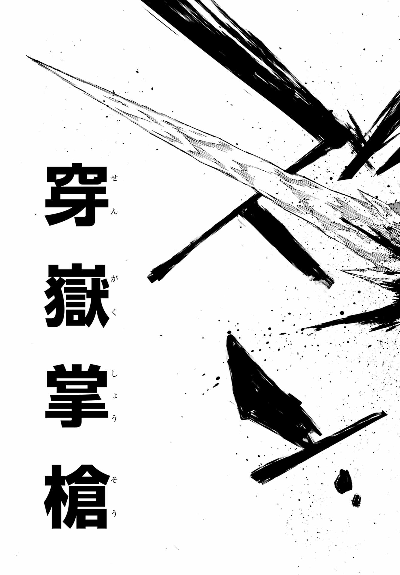 獄卒クラーケン Chap 42 - Next Chap 43