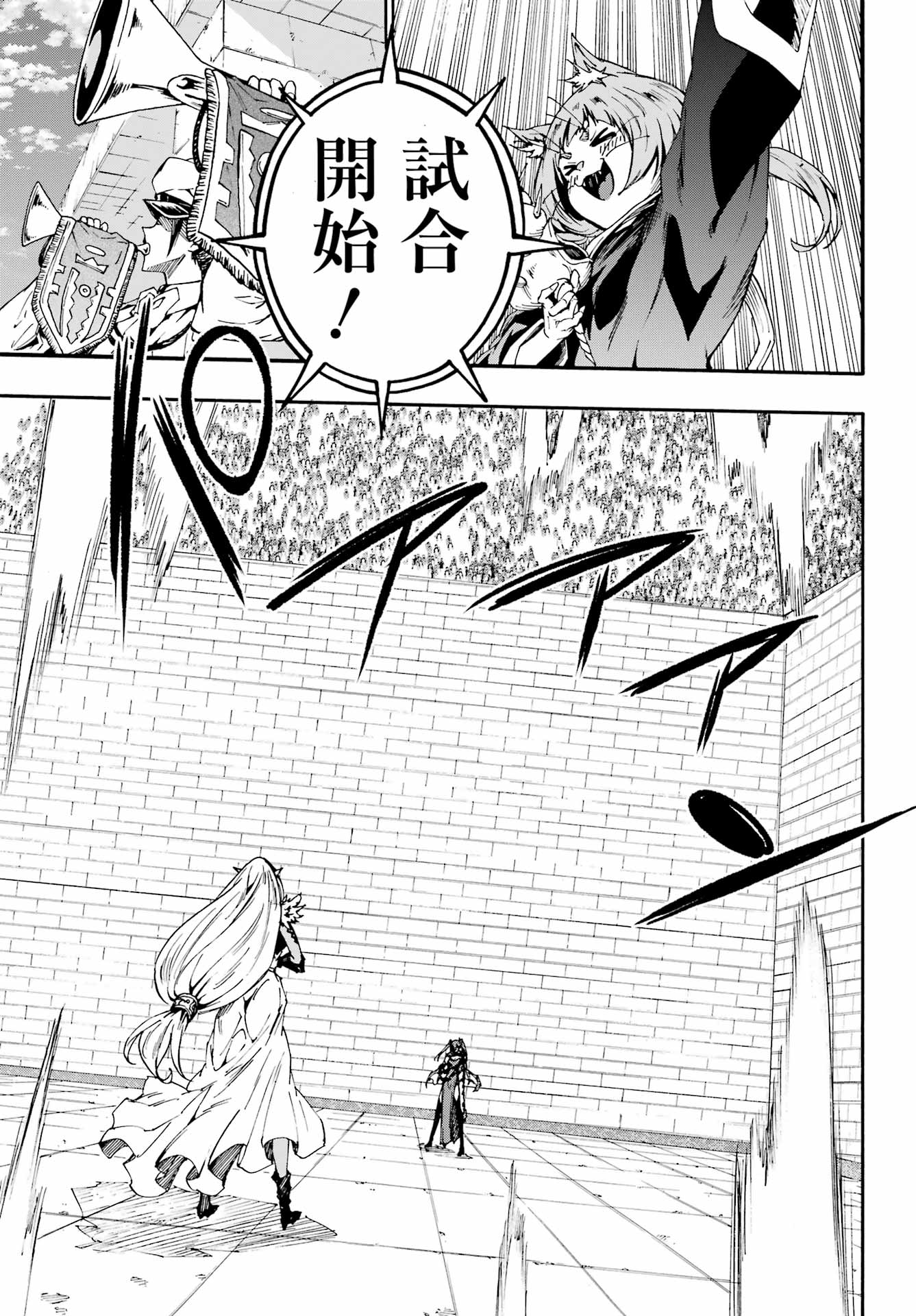 獄卒クラーケン Chap 42 - Next Chap 43