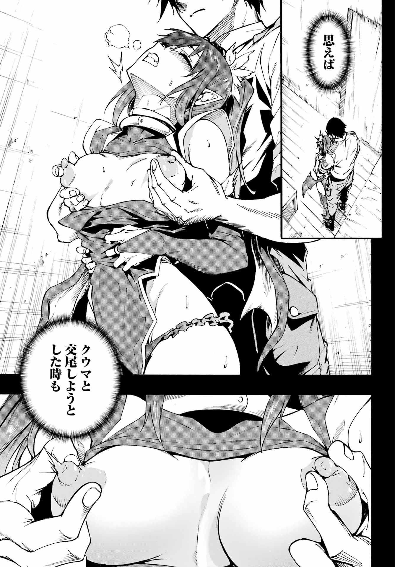 獄卒クラーケン Chap 42 - Next Chap 43