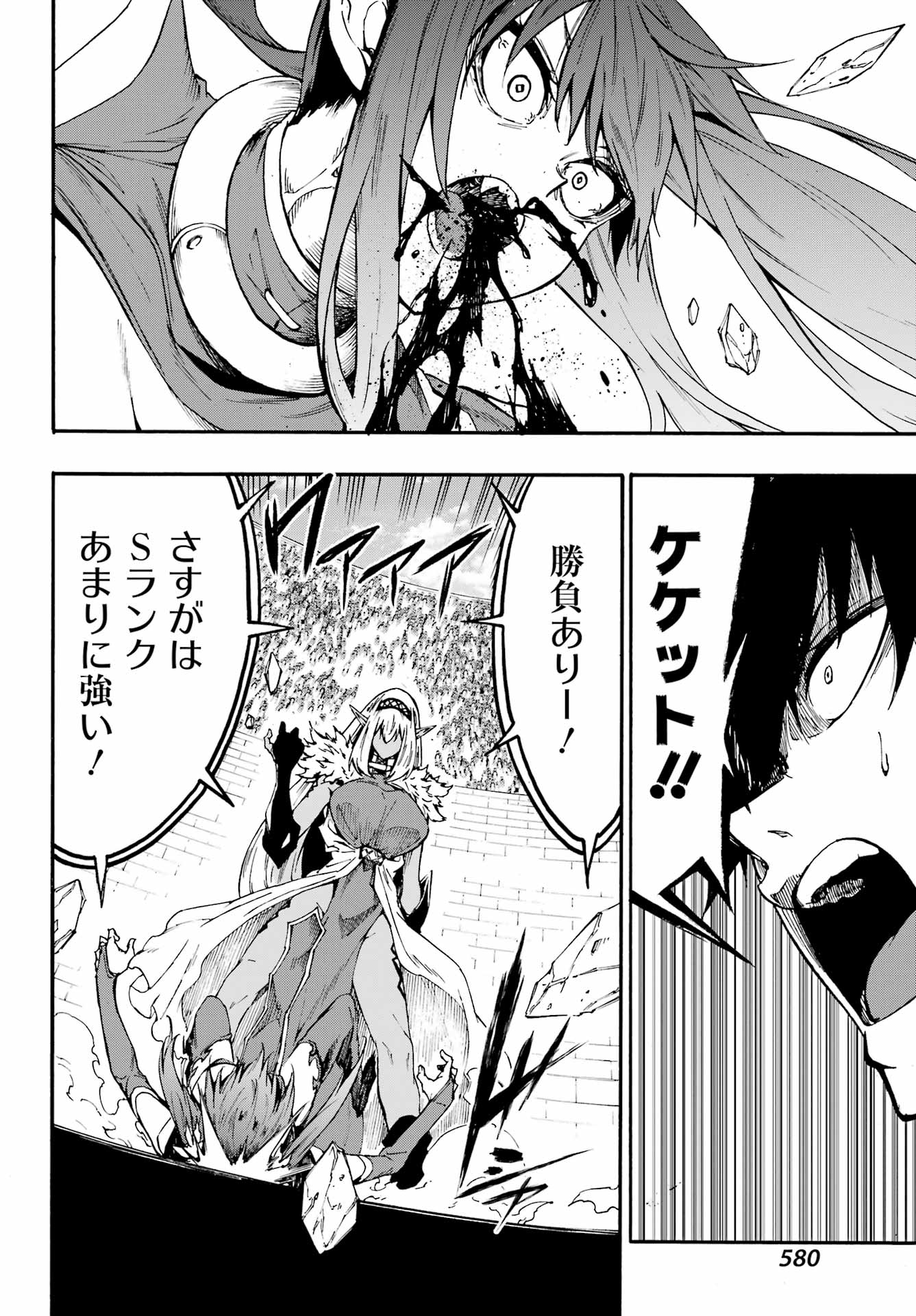 獄卒クラーケン Chap 42 - Next Chap 43