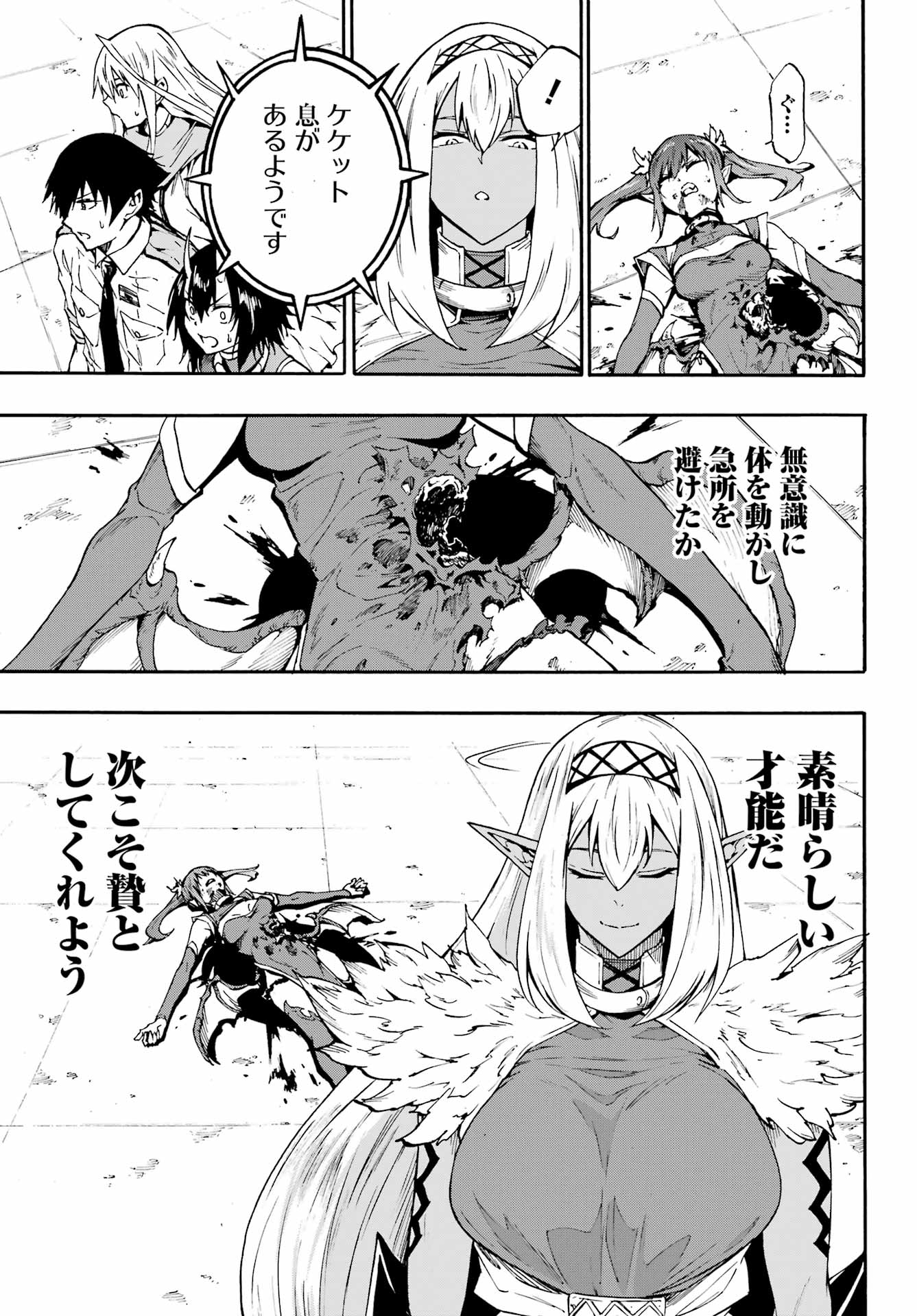 獄卒クラーケン Chap 42 - Next Chap 43