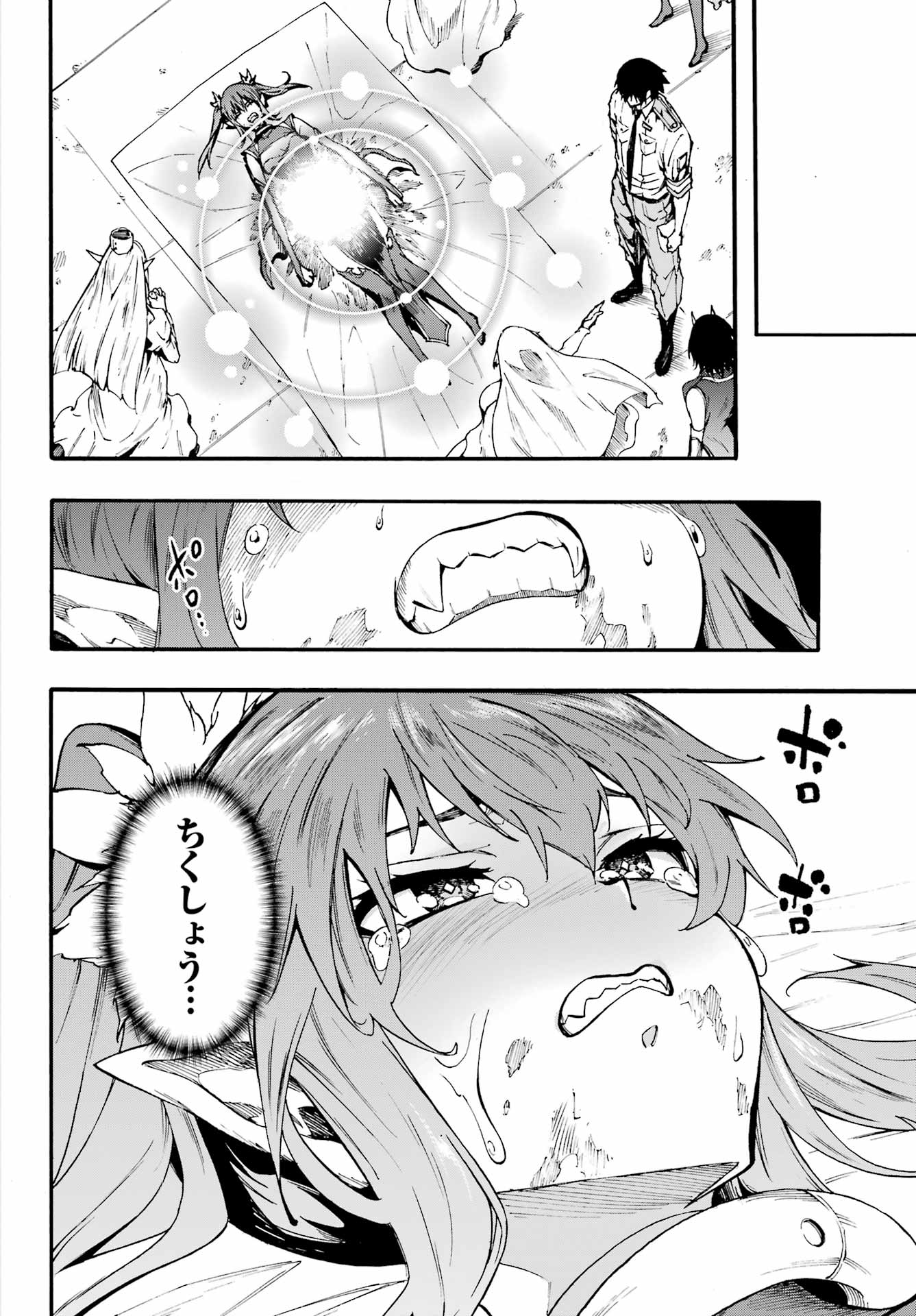 獄卒クラーケン Chap 42 - Next Chap 43