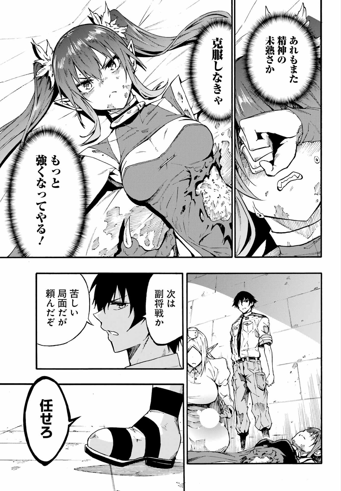 獄卒クラーケン Chap 42 - Next Chap 43