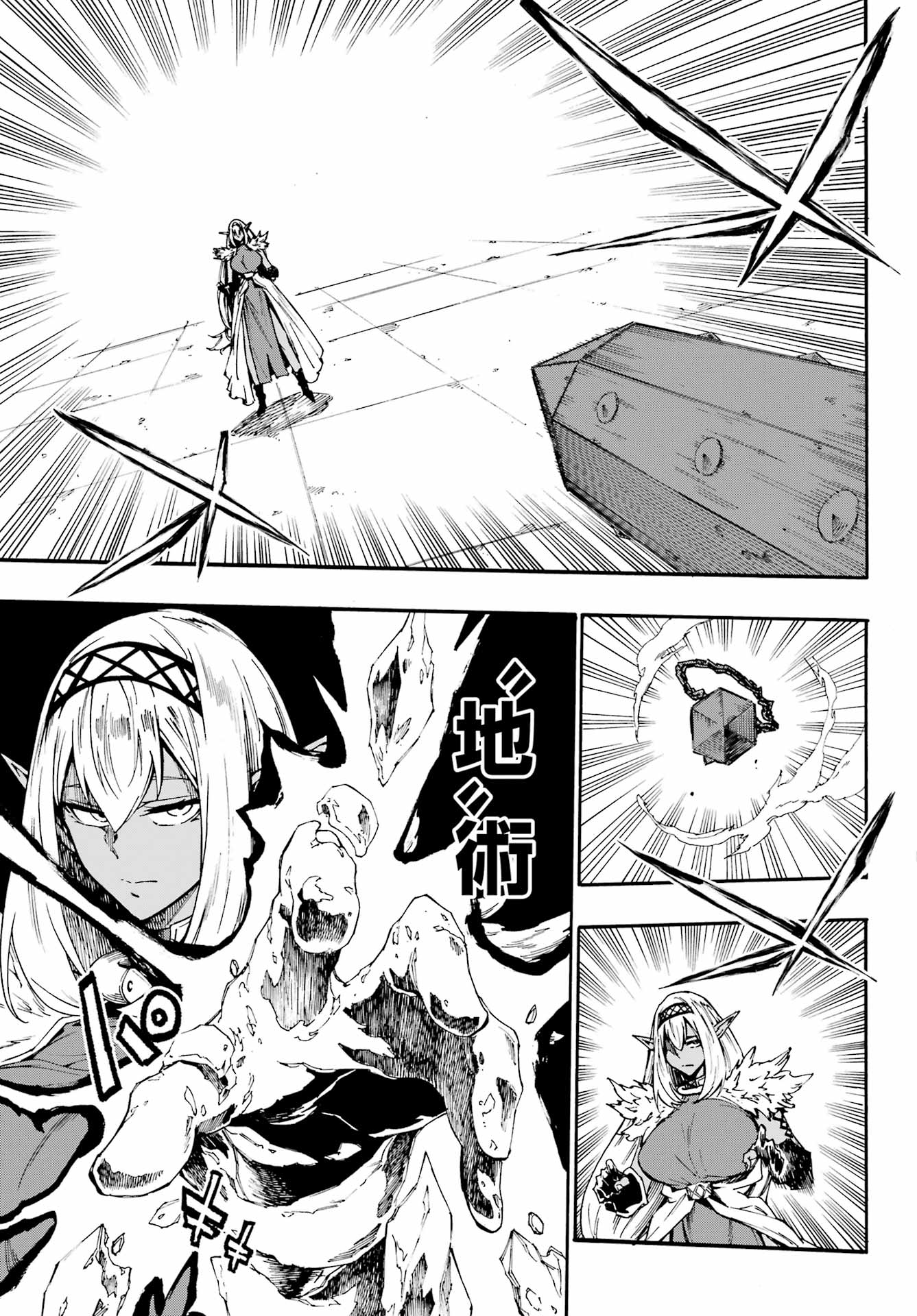 獄卒クラーケン Chap 42 - Next Chap 43