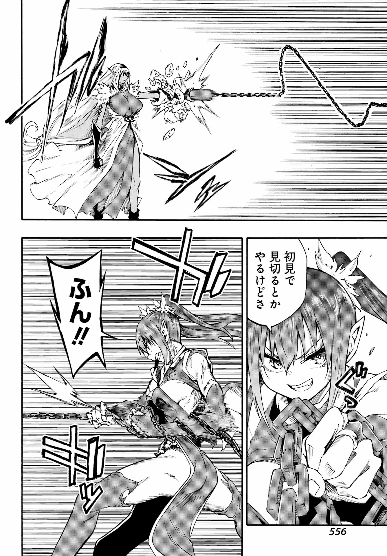 獄卒クラーケン Chap 42 - Next Chap 43