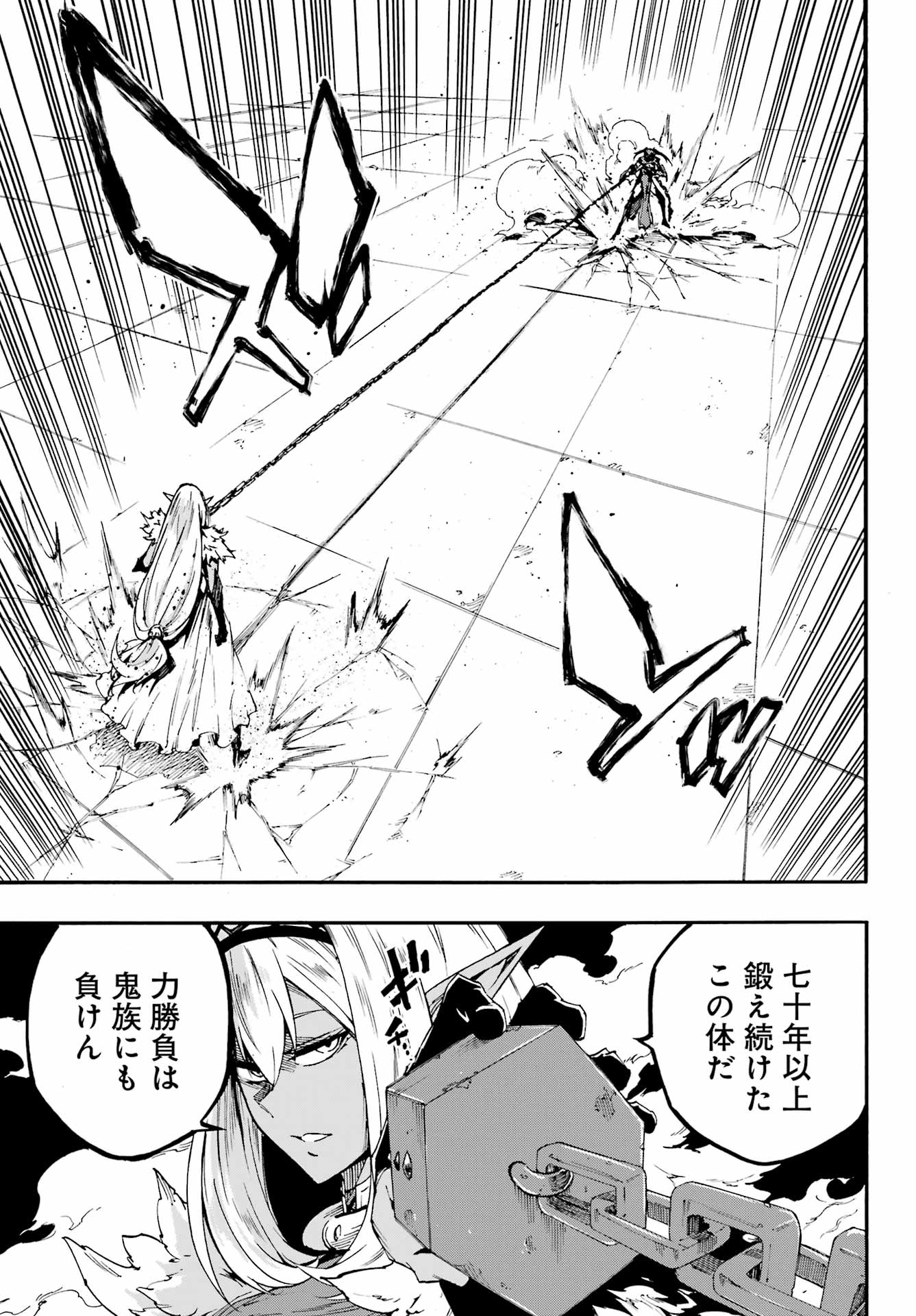 獄卒クラーケン Chap 42 - Next Chap 43