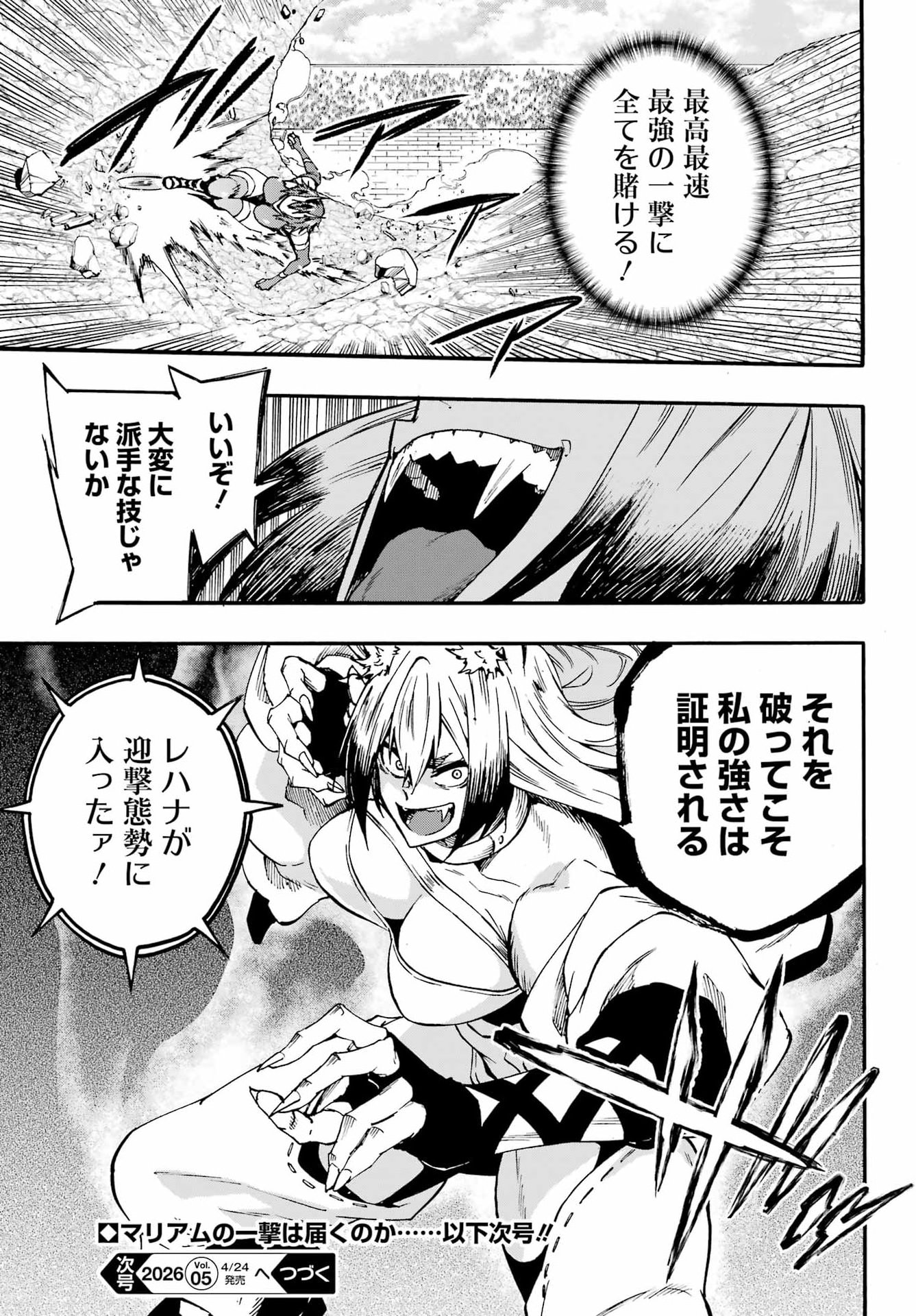 獄卒クラーケン Chap 43 - Next Chap 44