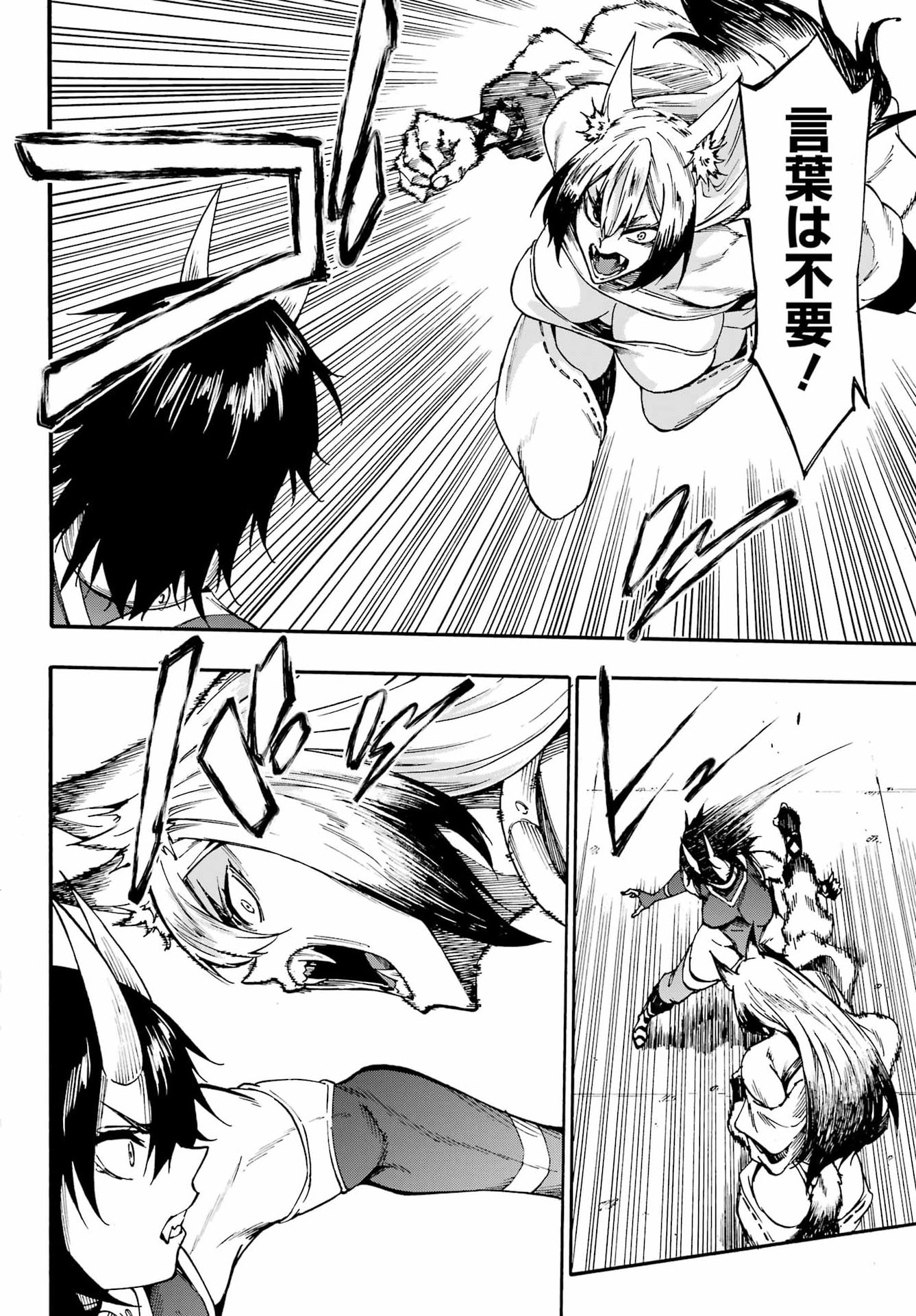 獄卒クラーケン Chap 43 - Next Chap 44