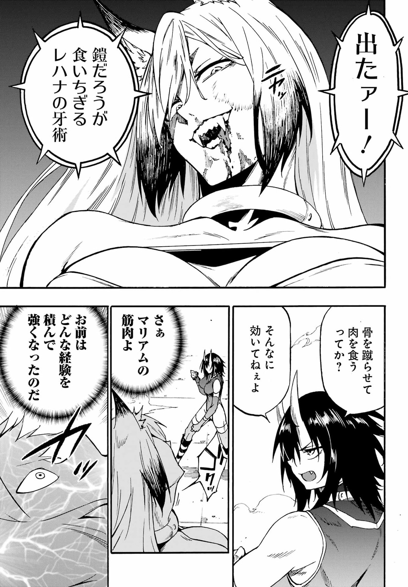 獄卒クラーケン Chap 43 - Next Chap 44