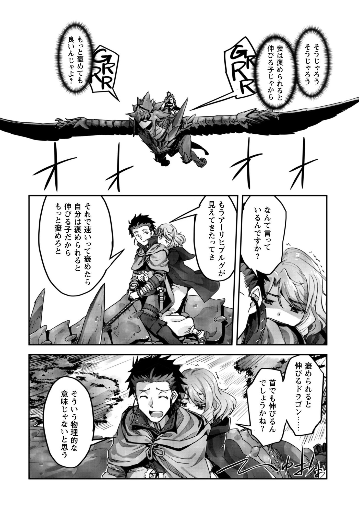 ご主人様とゆく異世界サバイバル! Chap 57 - Next Chap 58