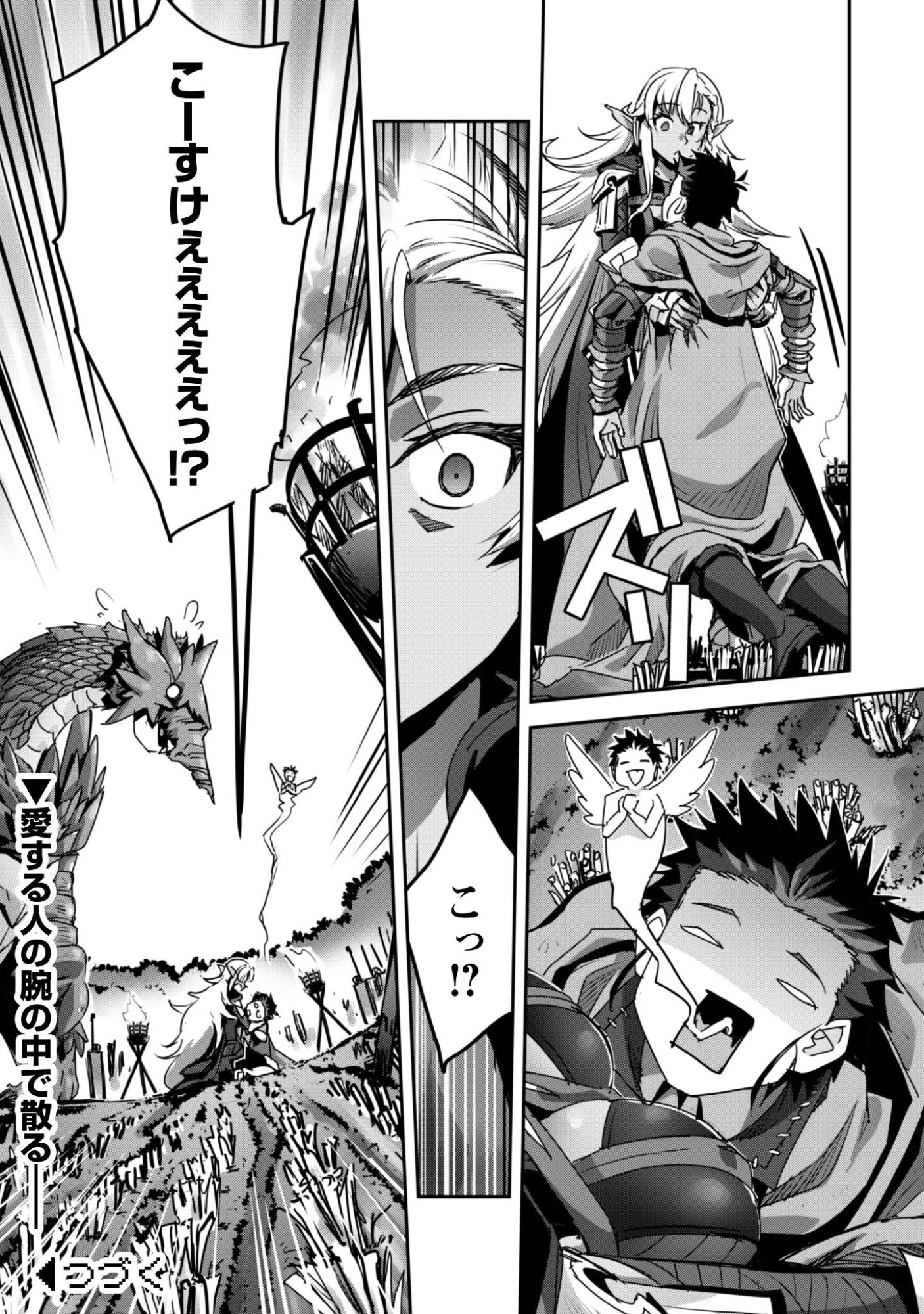 ご主人様とゆく異世界サバイバル! Chap 57 - Next Chap 58