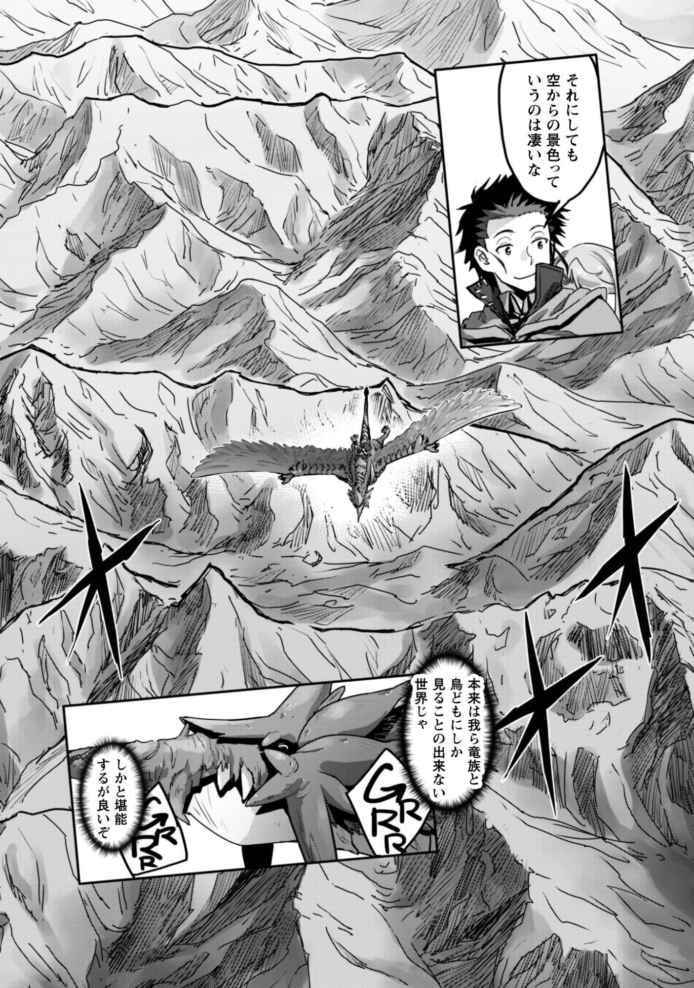 ご主人様とゆく異世界サバイバル! Chap 57 - Next Chap 58