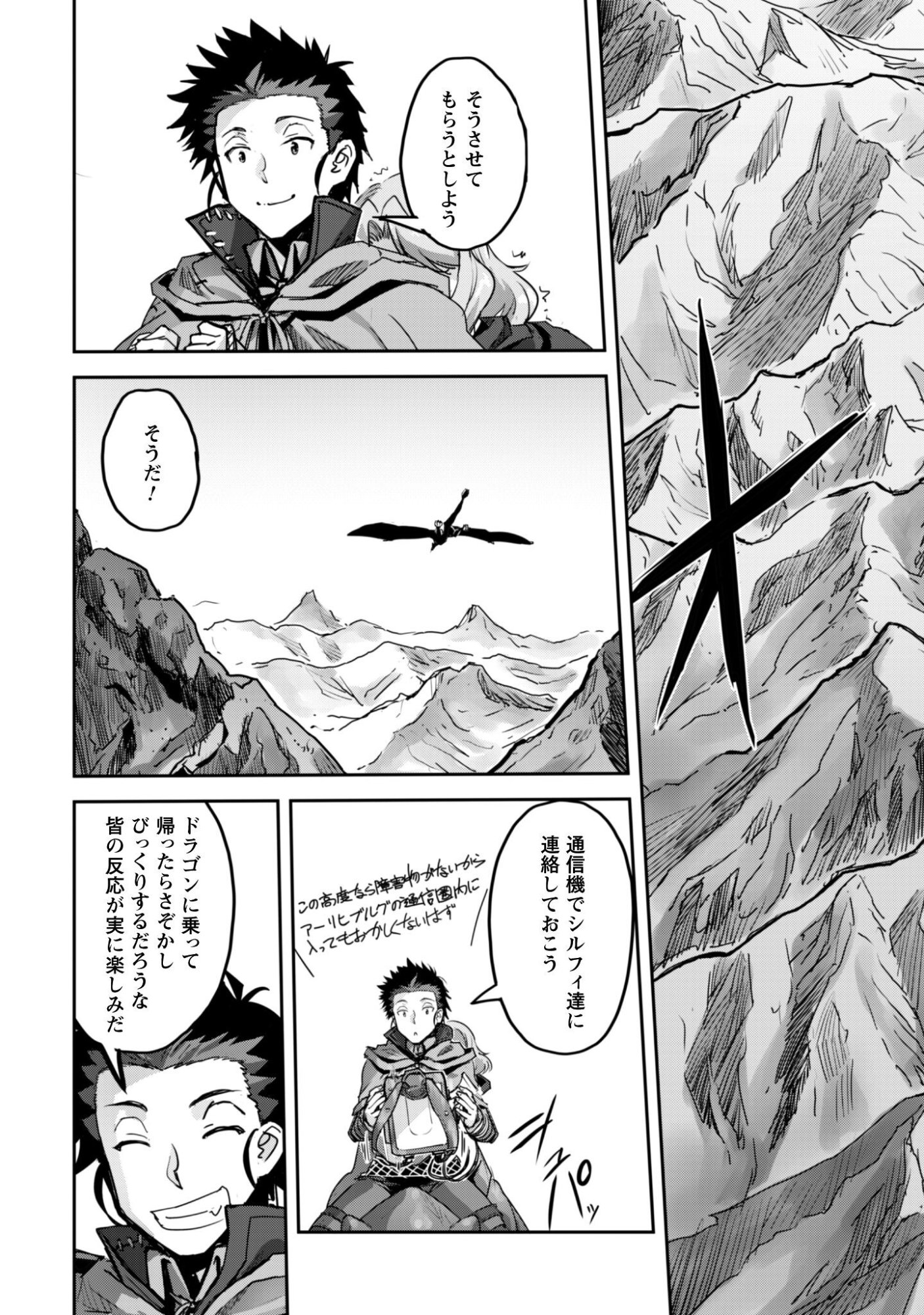 ご主人様とゆく異世界サバイバル! Chap 57 - Next Chap 58