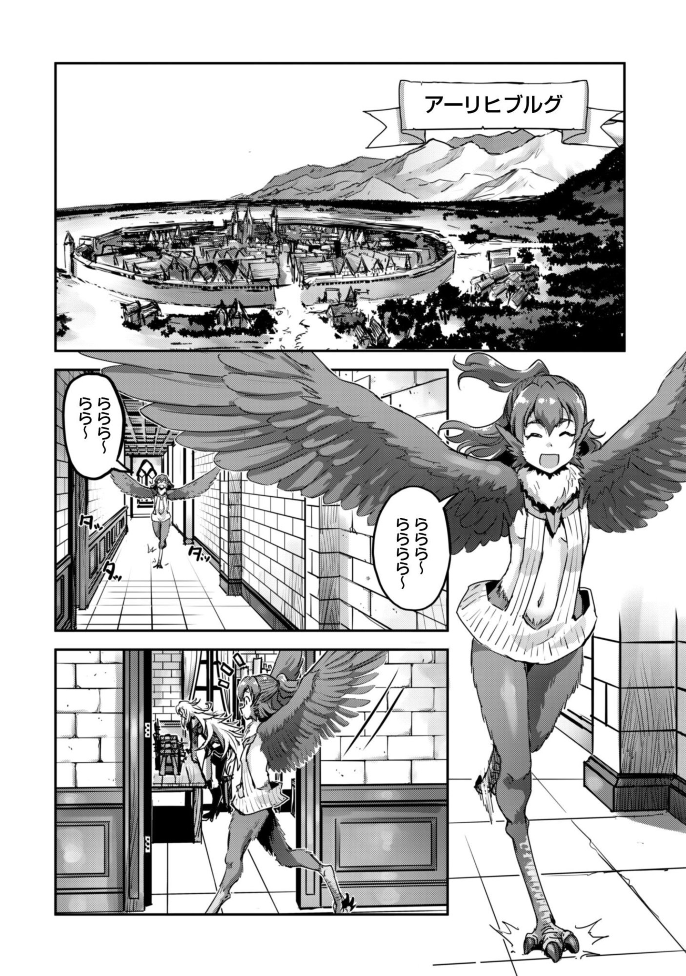 ご主人様とゆく異世界サバイバル! Chap 57 - Next Chap 58