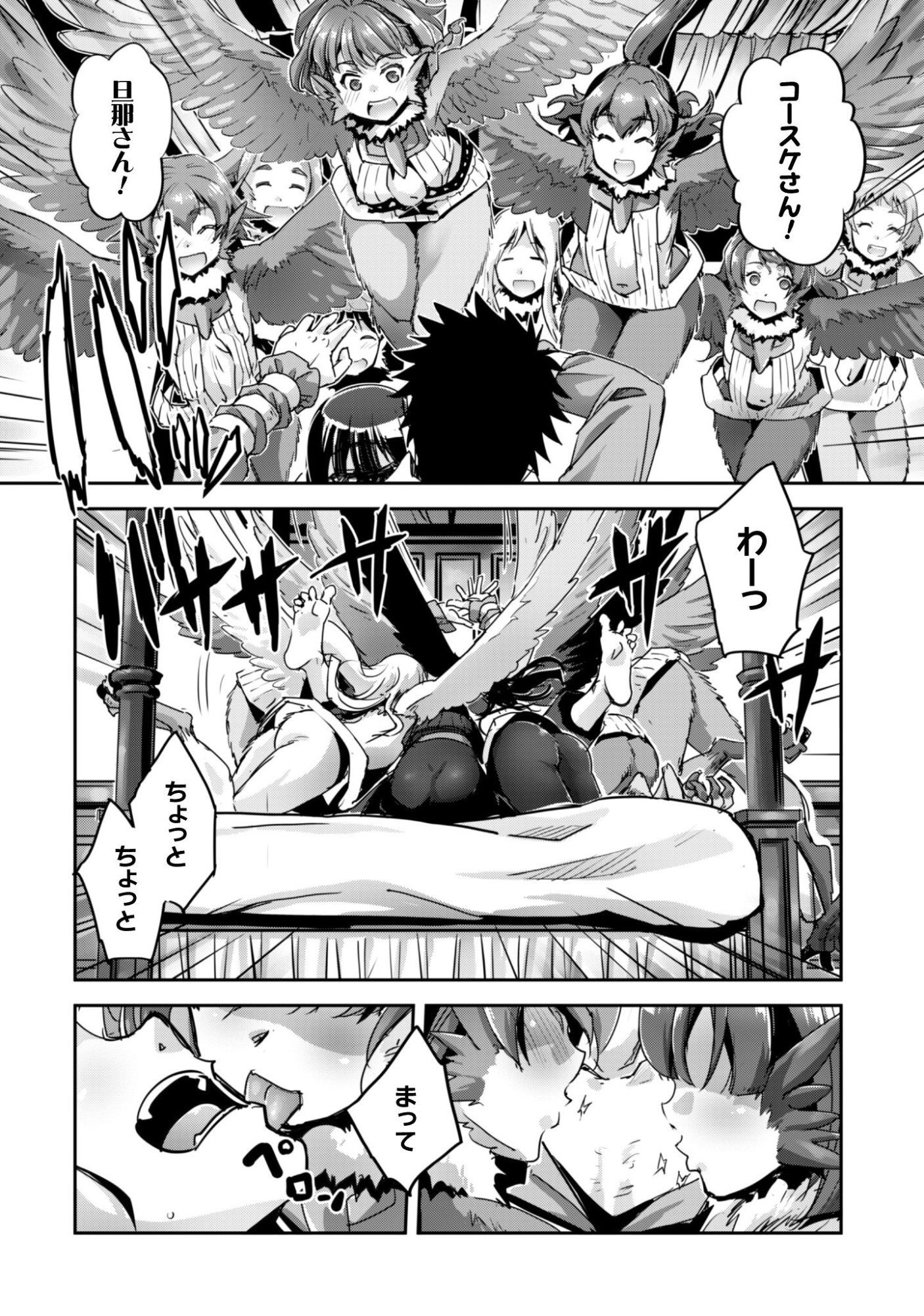 ご主人様とゆく異世界サバイバル! Chap 58 - Next Chap 59