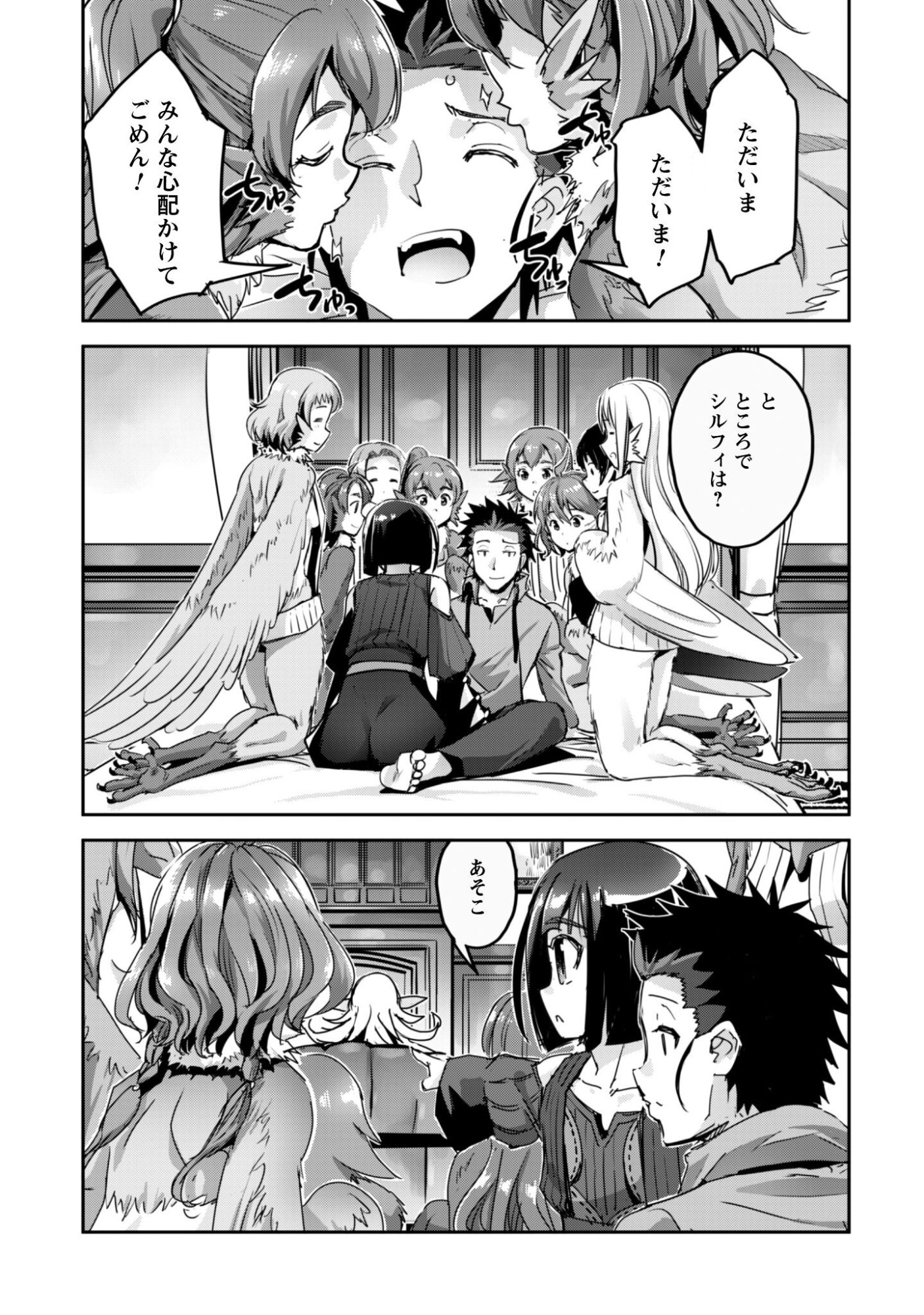 ご主人様とゆく異世界サバイバル! Chap 58 - Next Chap 59