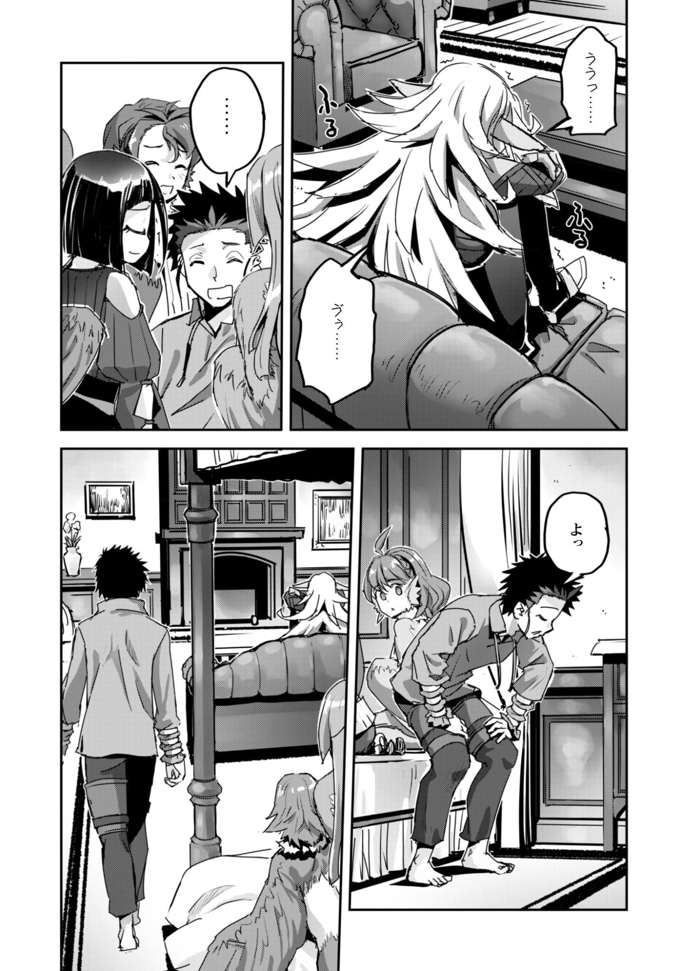 ご主人様とゆく異世界サバイバル! Chap 58 - Next Chap 59