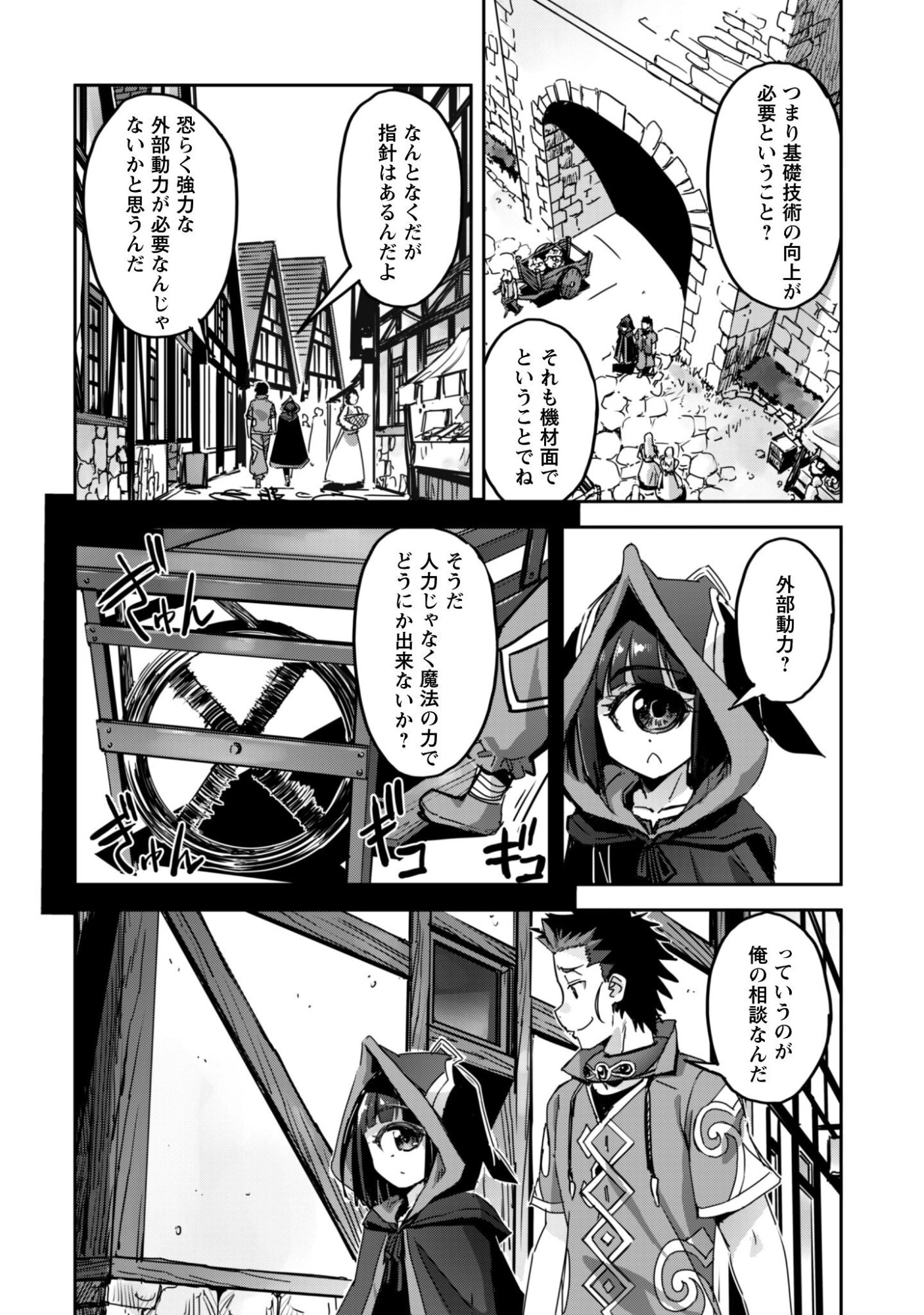 ご主人様とゆく異世界サバイバル! Chap 59 - Next Chap 60