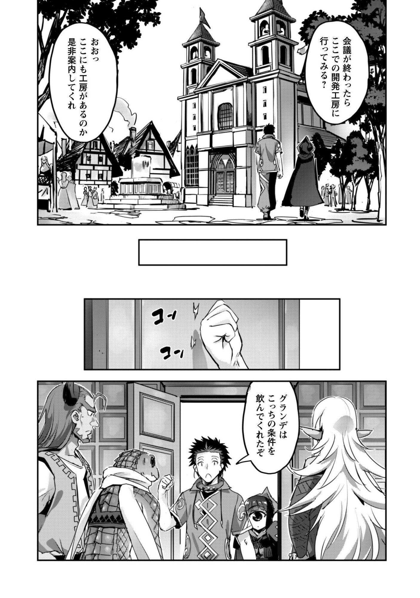 ご主人様とゆく異世界サバイバル! Chap 59 - Next Chap 60
