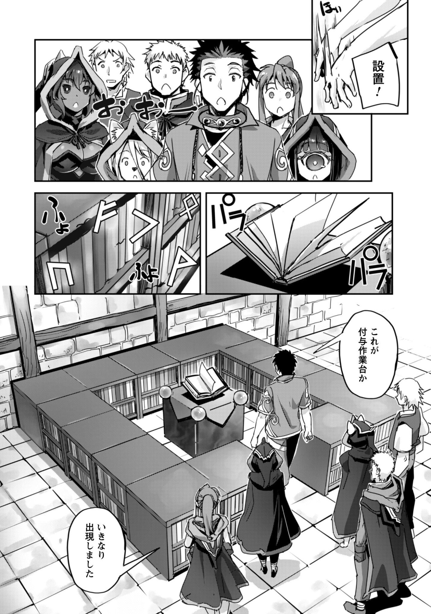 ご主人様とゆく異世界サバイバル! Chap 59 - Next Chap 60