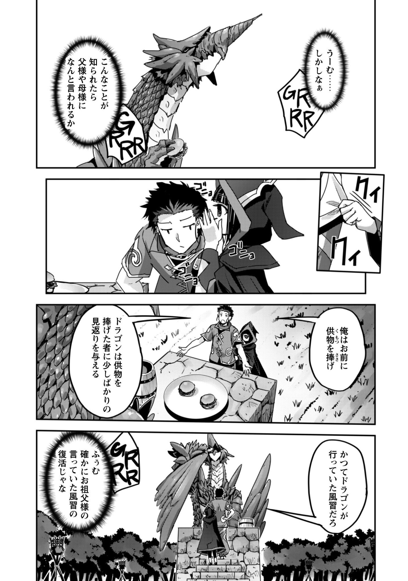ご主人様とゆく異世界サバイバル! Chap 59 - Next Chap 60