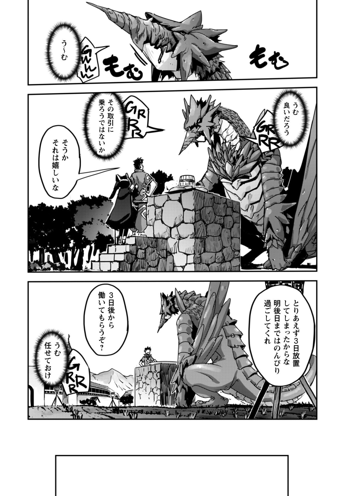 ご主人様とゆく異世界サバイバル! Chap 59 - Next Chap 60