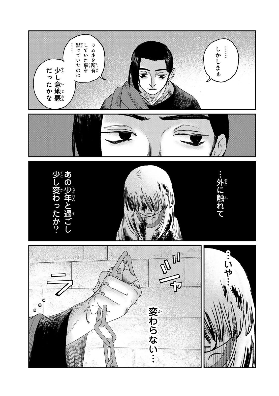 グラぱらっ! Chap 118 - Next Chap 119