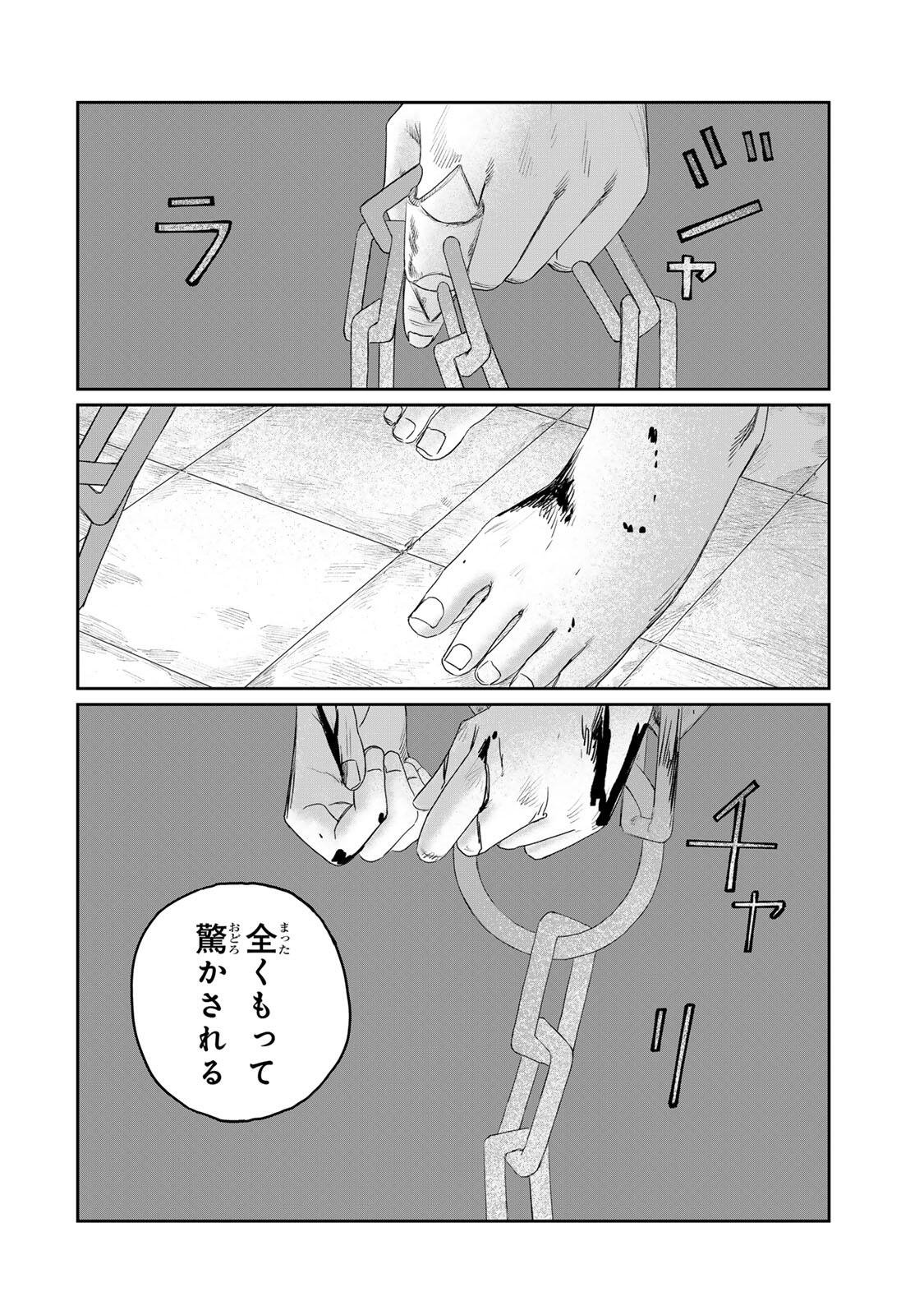 グラぱらっ! Chap 118 - Next Chap 119