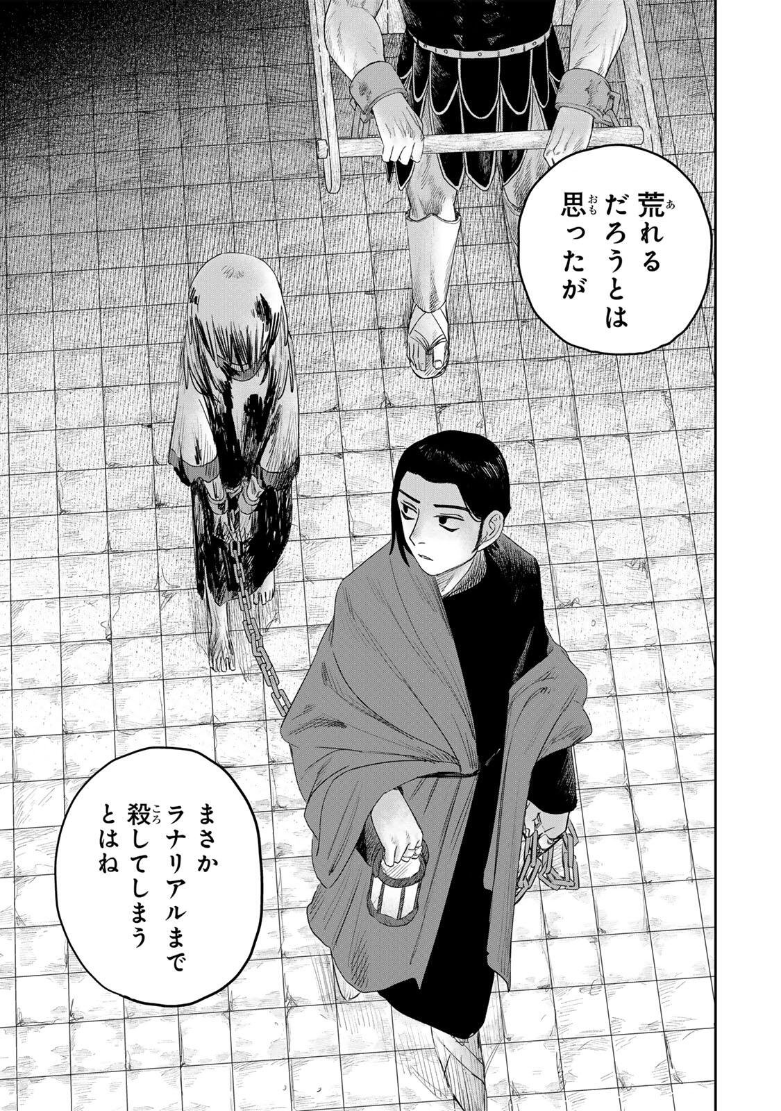 グラぱらっ! Chap 118 - Next Chap 119