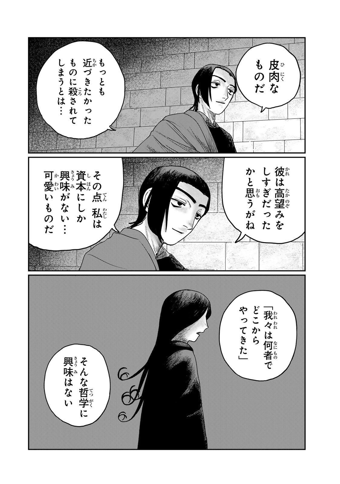 グラぱらっ! Chap 118 - Next Chap 119
