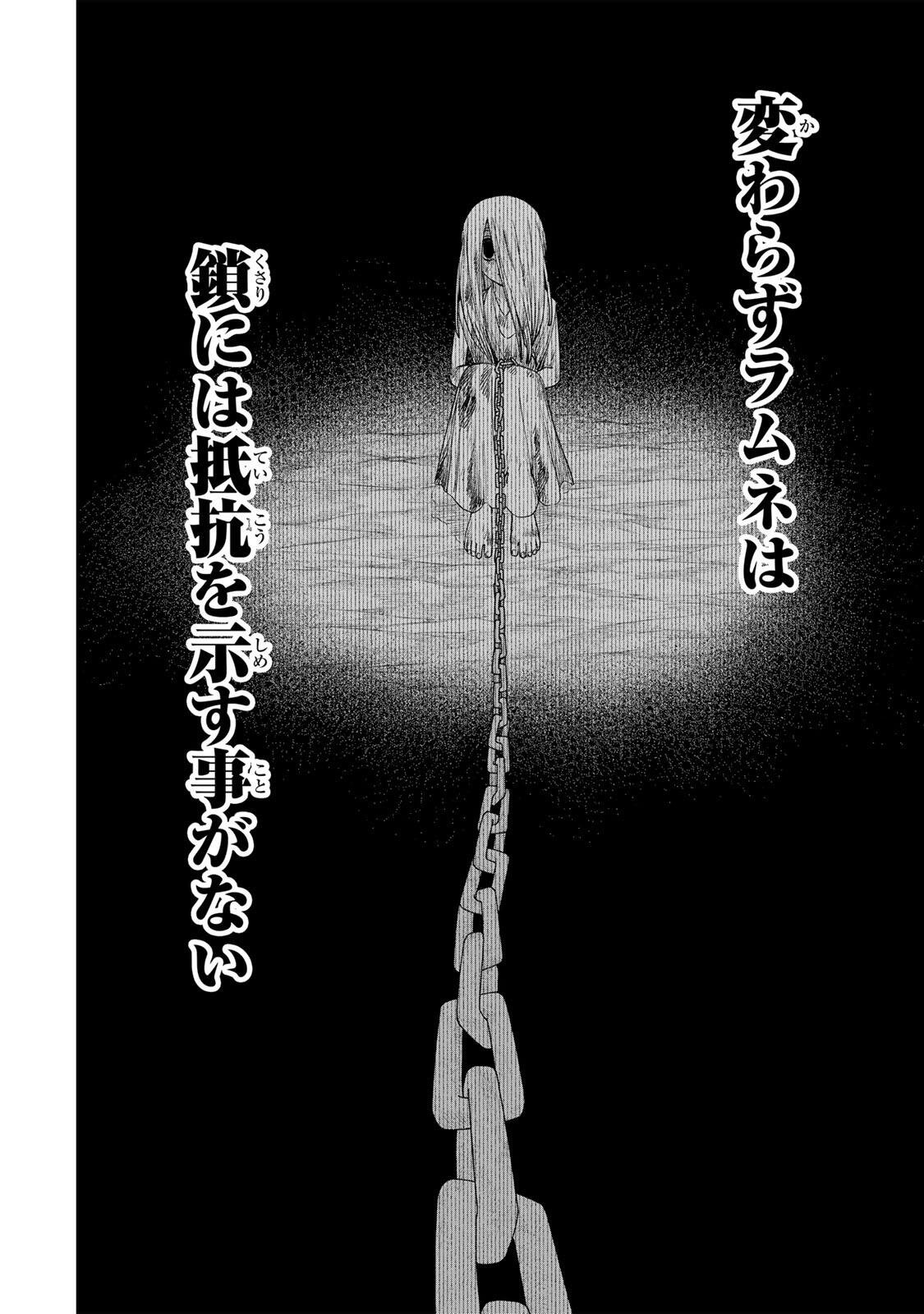 グラぱらっ! Chap 118 - Next Chap 119