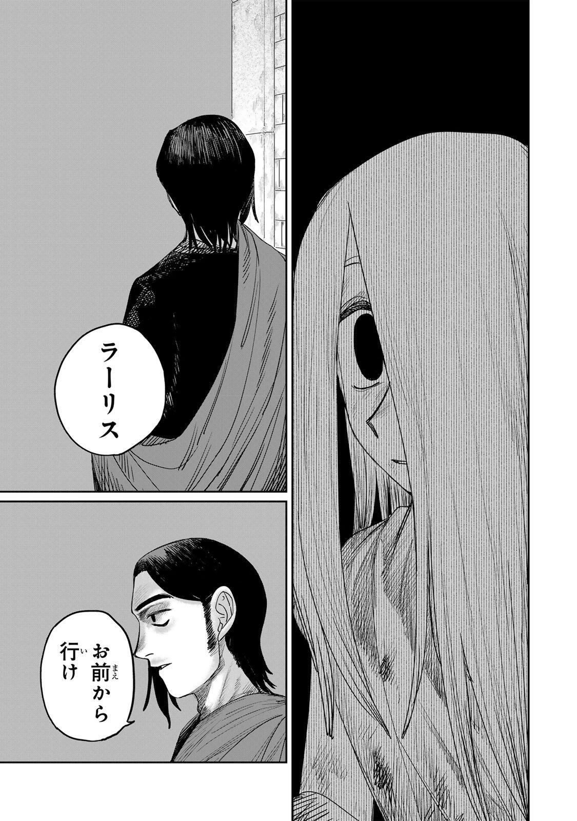 グラぱらっ! Chap 118 - Next Chap 119