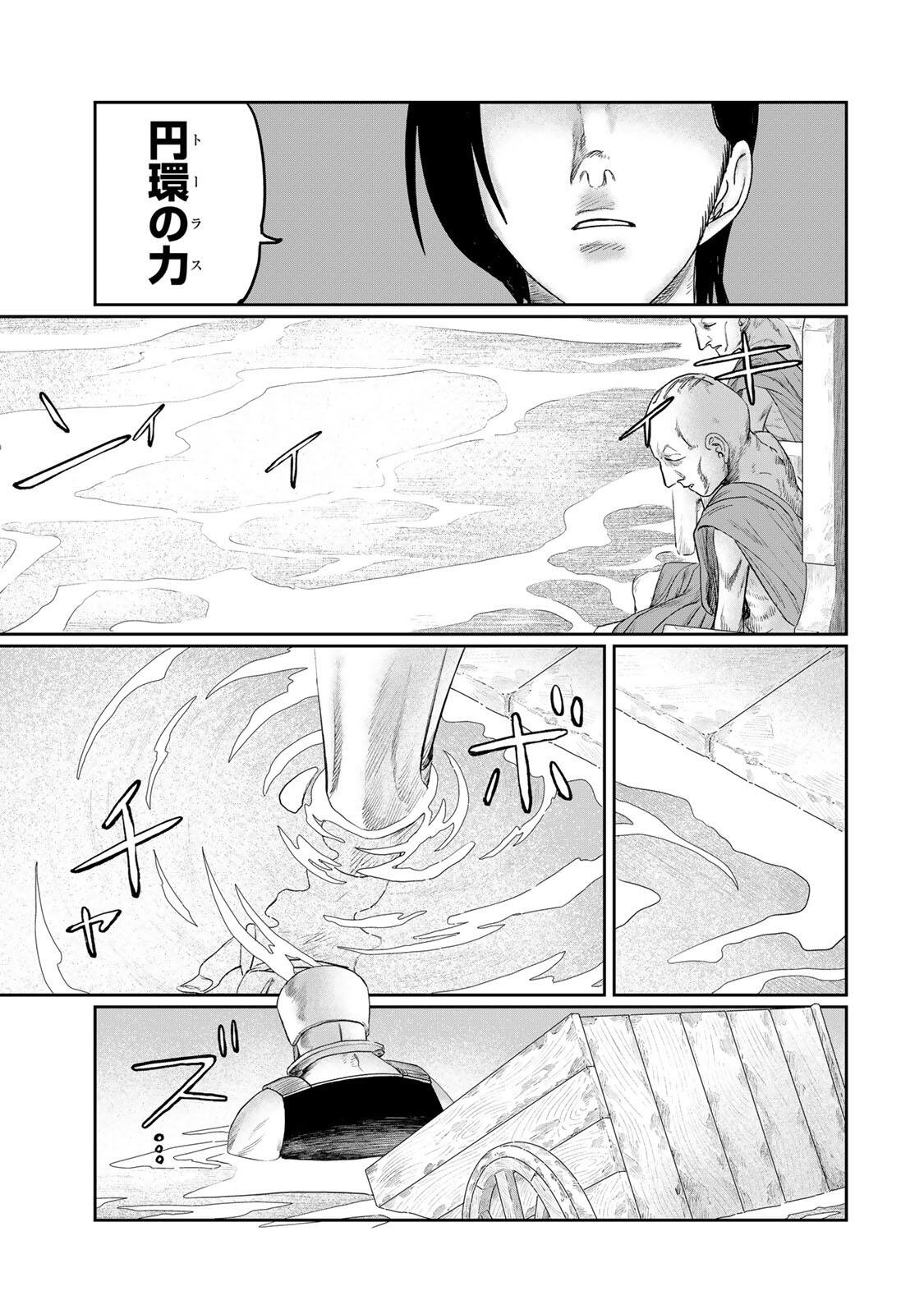 グラぱらっ! Chap 118 - Next Chap 119