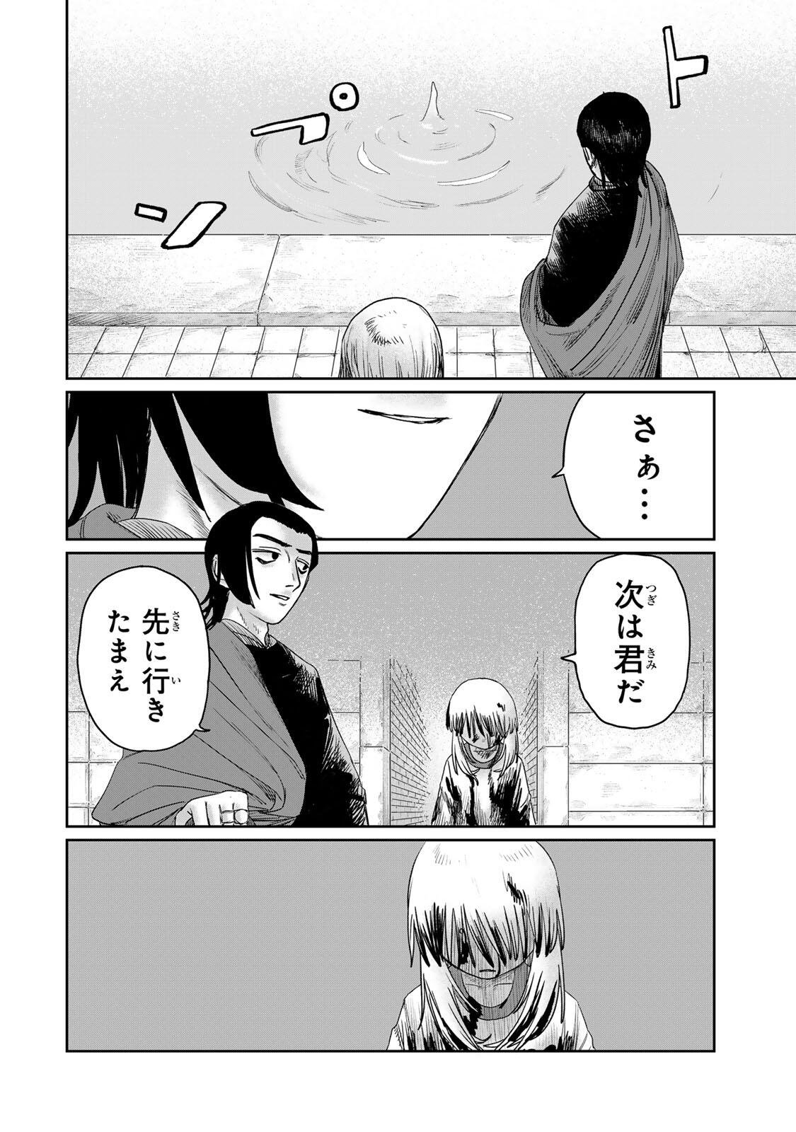 グラぱらっ! Chap 118 - Next Chap 119