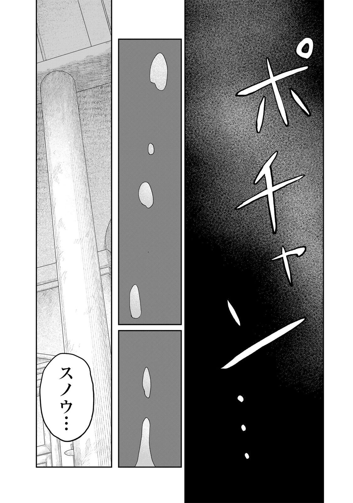 グラぱらっ! Chap 118 - Next Chap 119