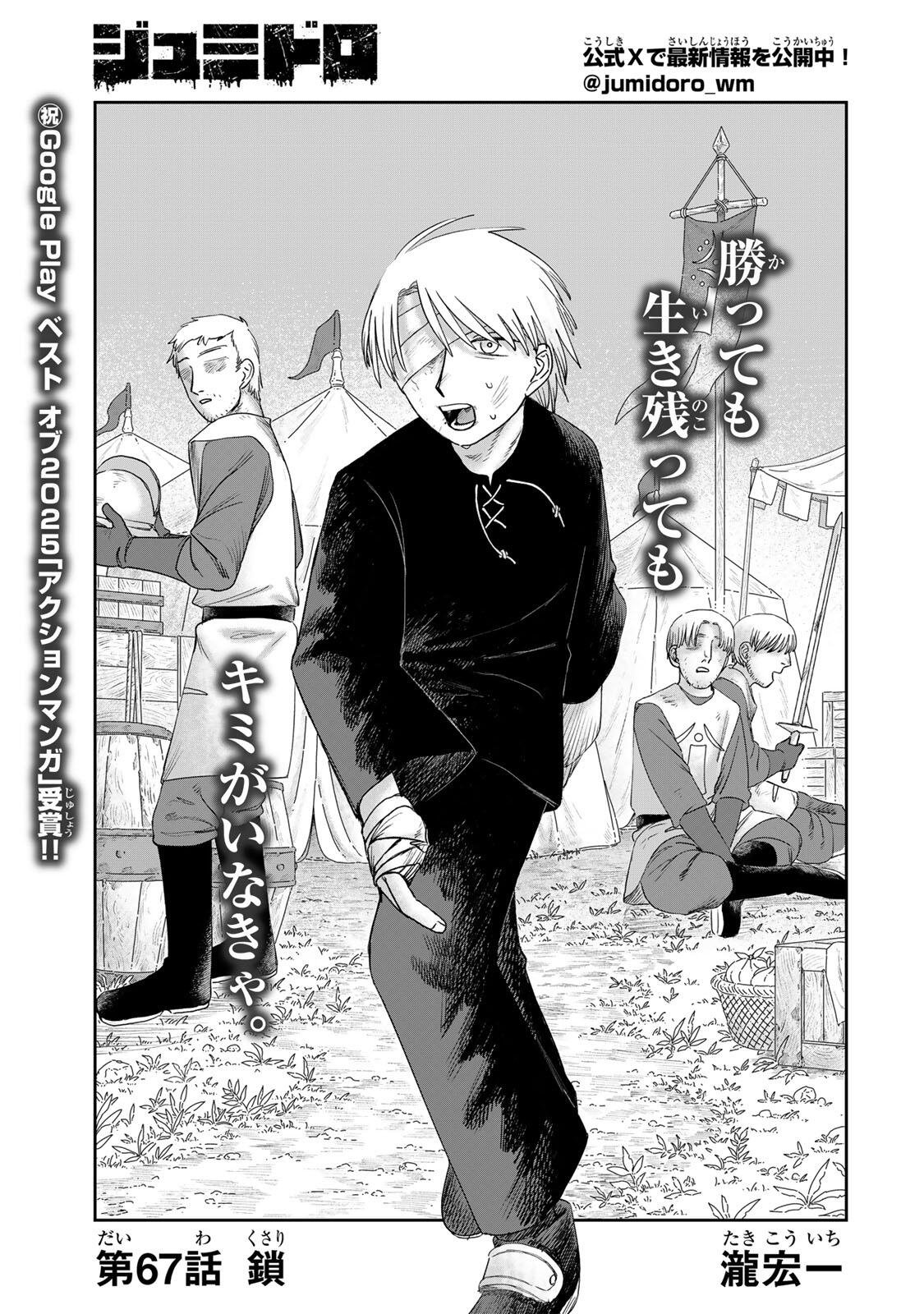 グラぱらっ! Chap 118 - Next Chap 119