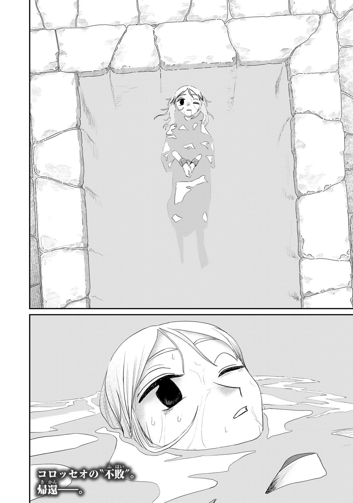 グラぱらっ! Chap 118 - Next Chap 119