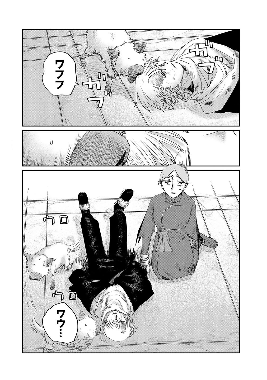 グラぱらっ! Chap 118 - Next Chap 119