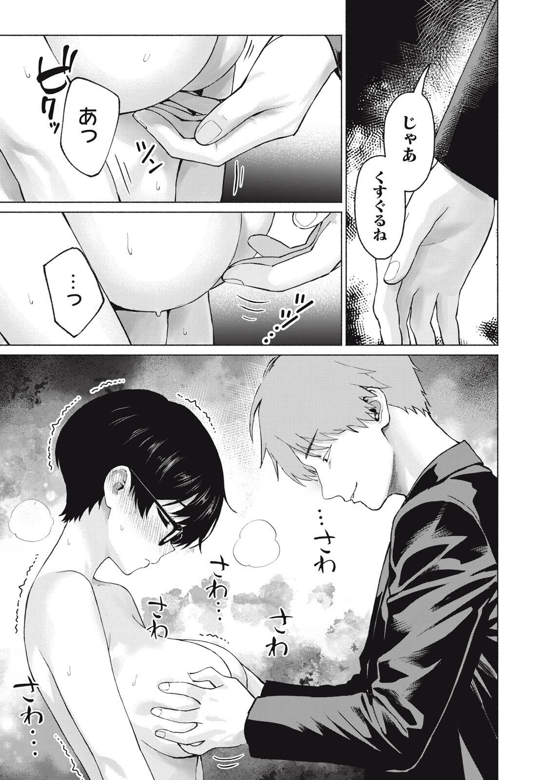 グラぱらっ! Chap 119 - Next Chap 120