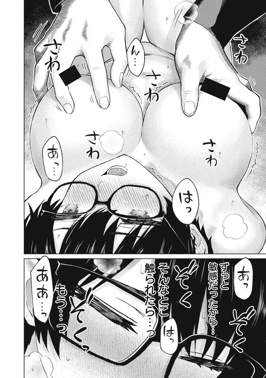 グラぱらっ! Chap 119 - Next Chap 120