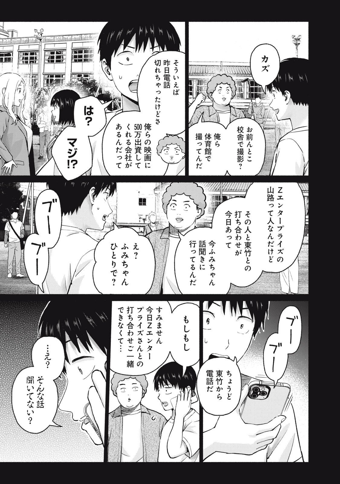 グラぱらっ! Chap 119 - Next Chap 120